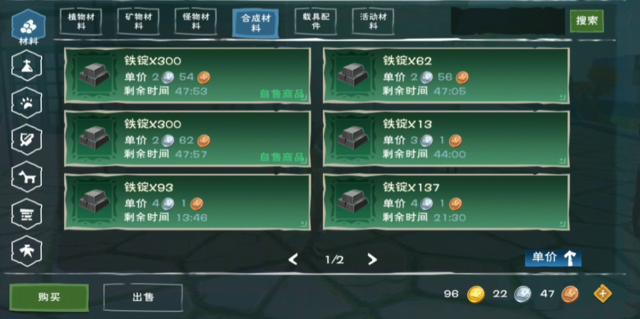 创造与魔法家园等级升级需要哪些材料