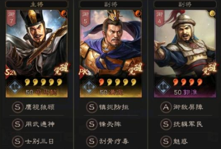 三国志战略版郭淮如何培养
