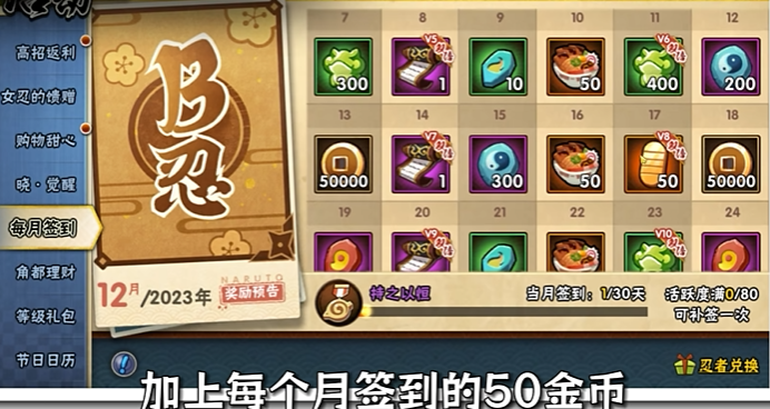火影忍者手游攒金币怎么用