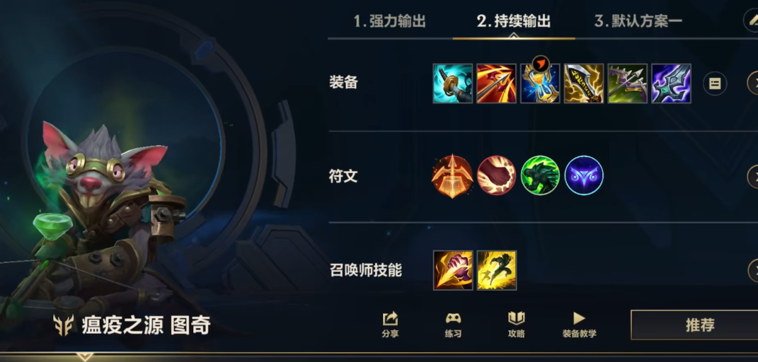 lol手游火女出装有哪些推荐
