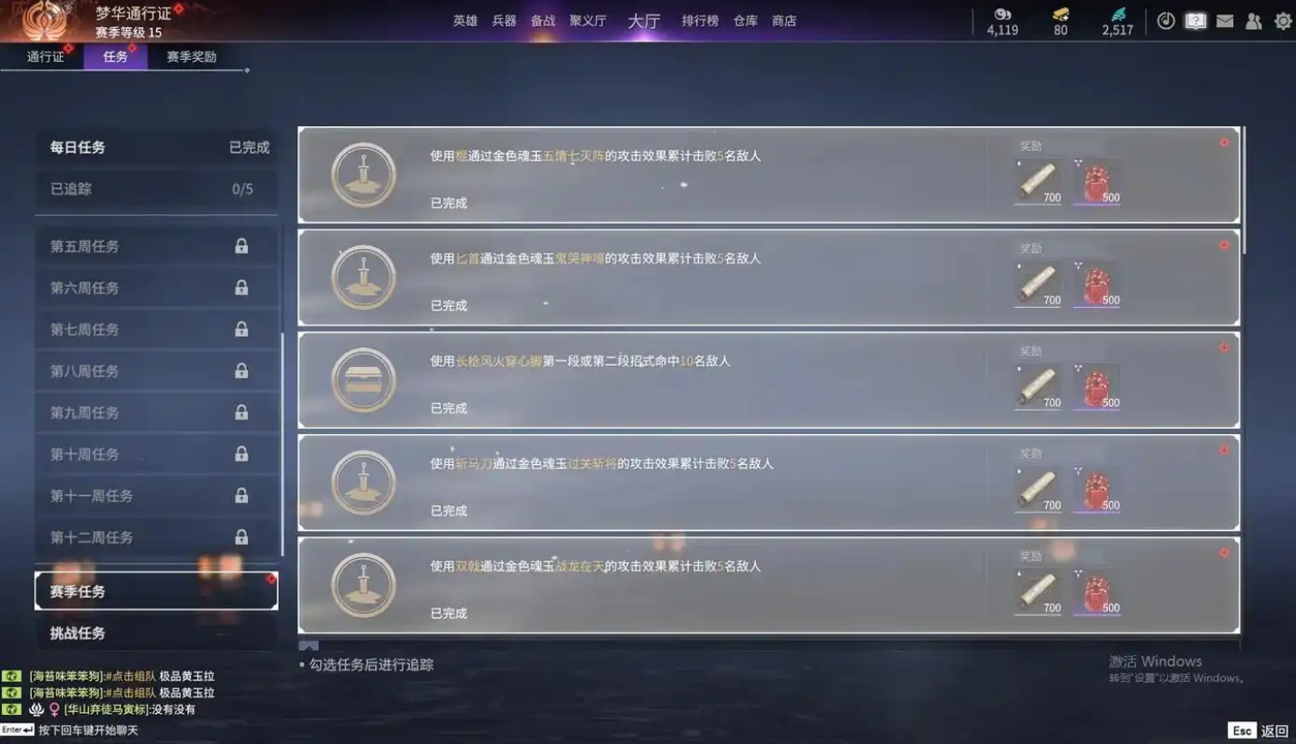 永劫无间隐族秘宝经验怎么获得 永劫无间隐族秘宝经验怎么获得