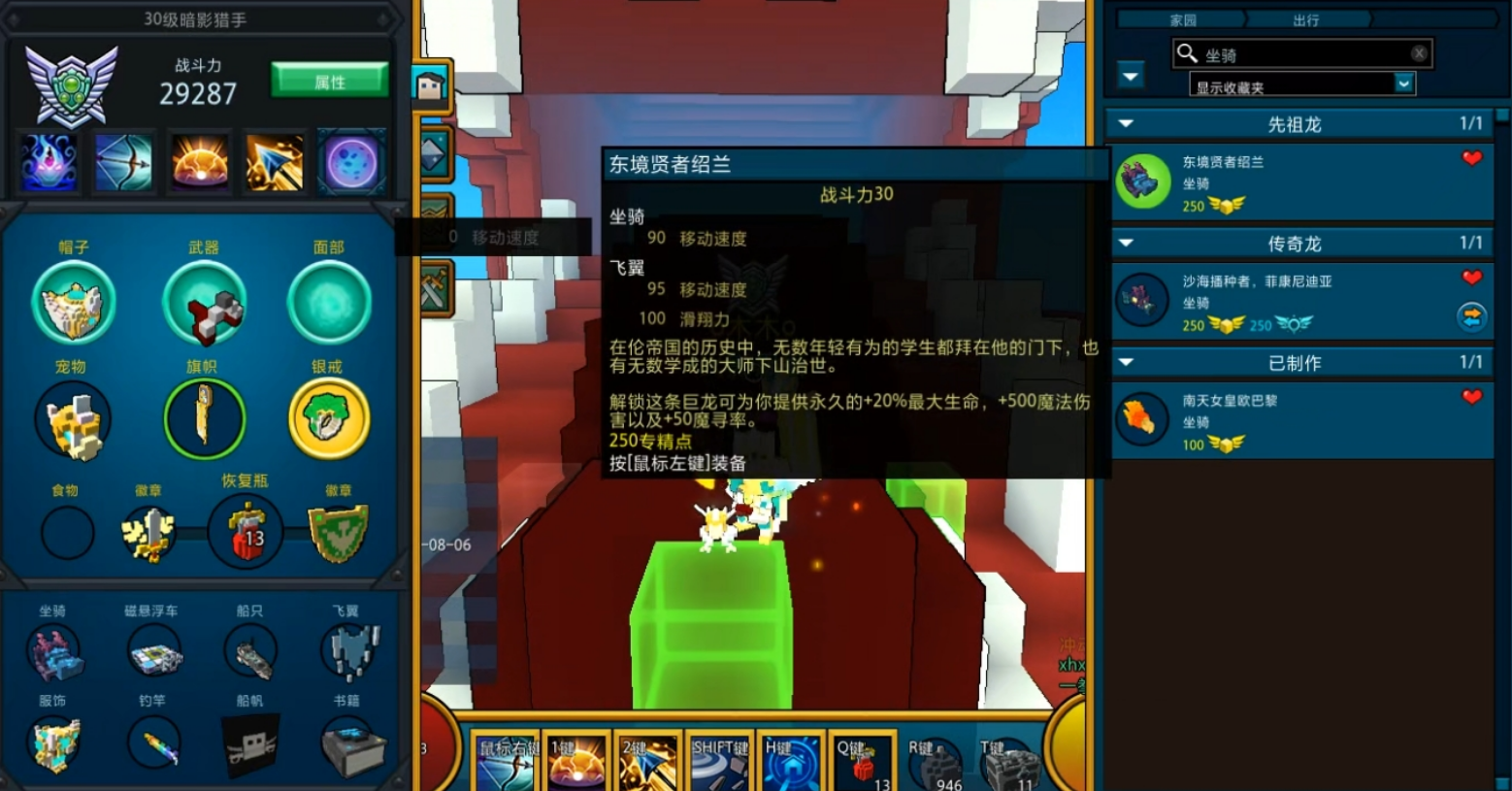 宝藏世界无畏号坐骑怎么得 宝藏世界无畏号坐骑怎么得