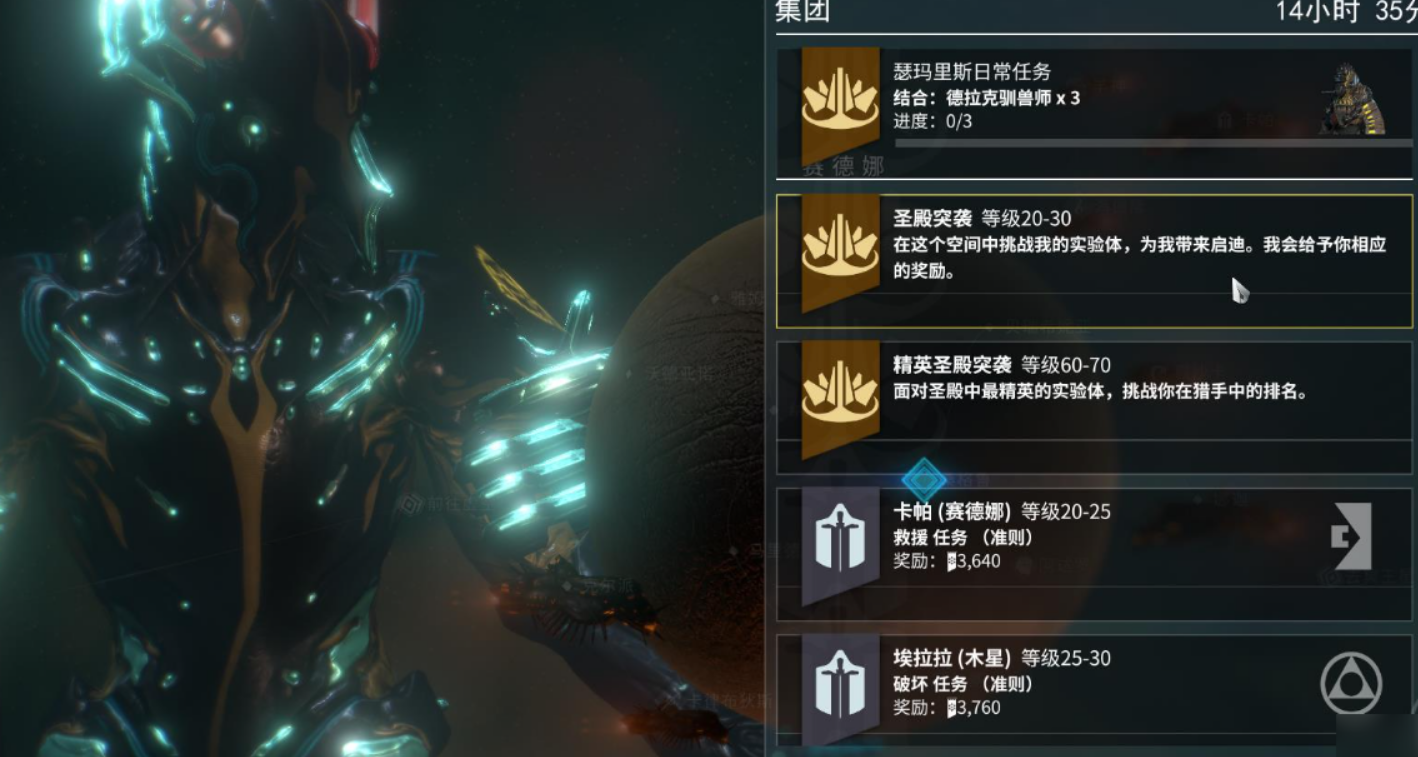 星际战甲安魂密语顺序怎么放 星际战甲安魂密语顺序怎么放