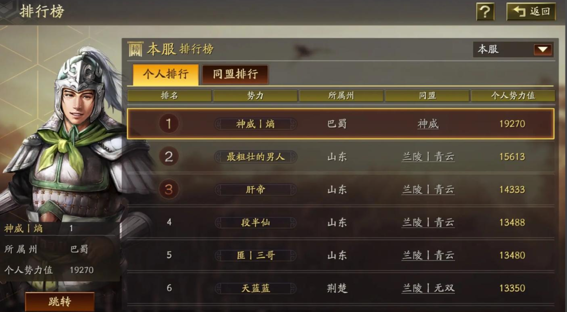 三国志战略版如何获得锐城卫