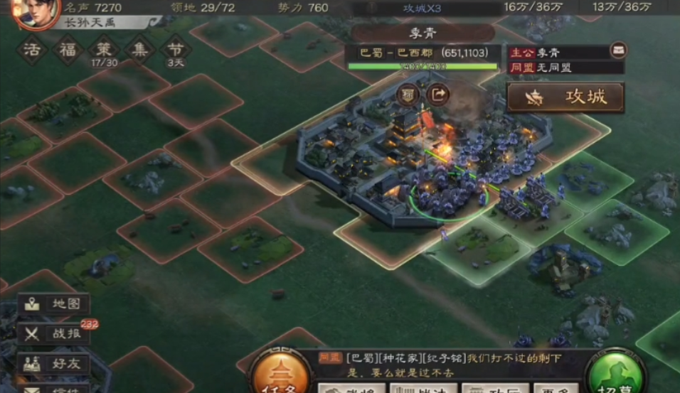 三国志战略版同盟有什么福利 三国志战略版同盟有什么福利