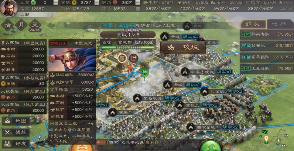 三国志战略版同盟有什么福利 三国志战略版同盟有什么福利