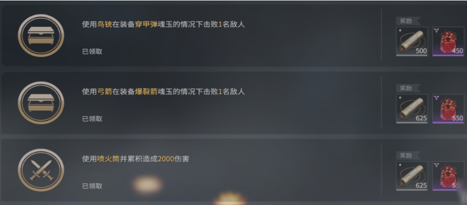 永劫无间任务没做会扣分吗