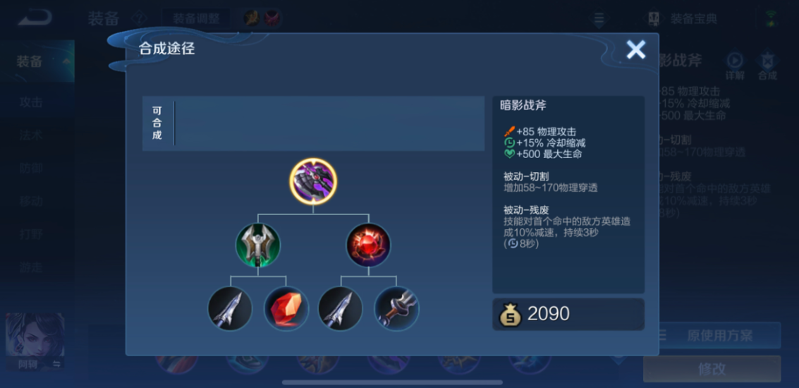 王者荣耀光头英雄的出装怎么出