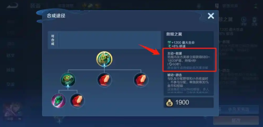 王者荣耀明世隐怎么出装
