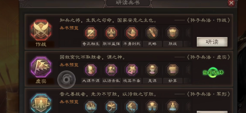 三国志战略版六级兵如何提升