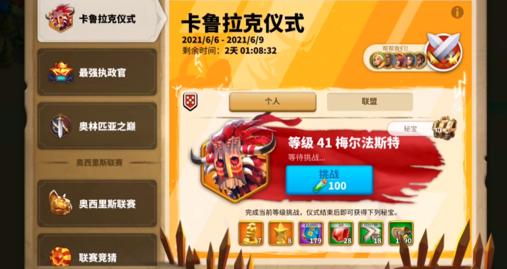 万国觉醒如何低战打高战