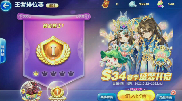 天天酷跑排位赛有什么技巧