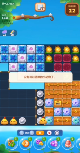 开心消消乐里的手套是干什么用的