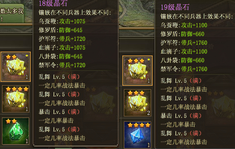 攻城掠地晶石选哪个技能