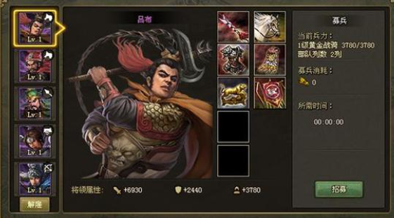 攻城掠地真吕布穿什么套装