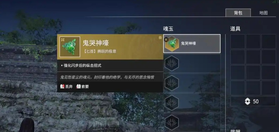 永劫无间鬼哭神嚎怎么释放