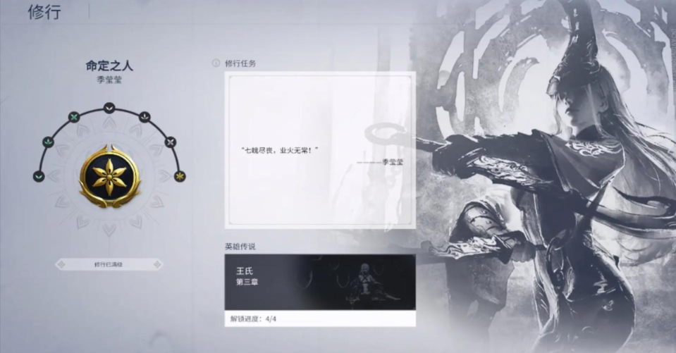永劫无间怎么修行