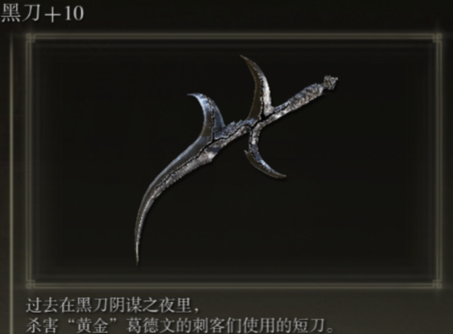 艾尔登法环匕首武器怎么排行