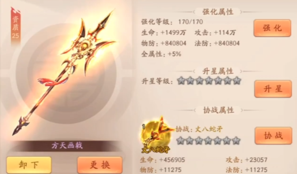 少年三国志2紫金神兵换哪个下来