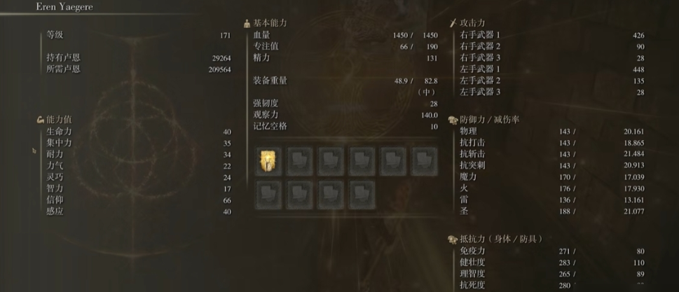 艾尔登法环171级战士怎么加点