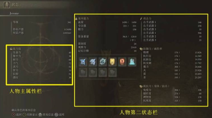艾尔登法环角色加点有什么推荐最新