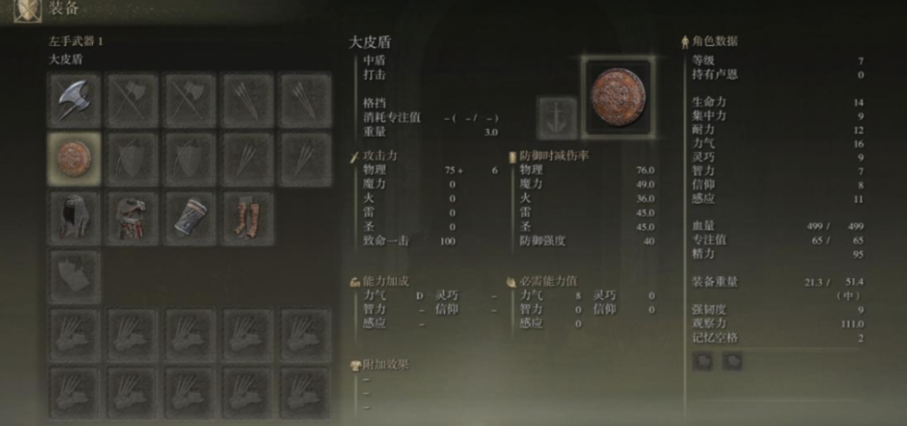 艾尔登法环流派加点怎么加