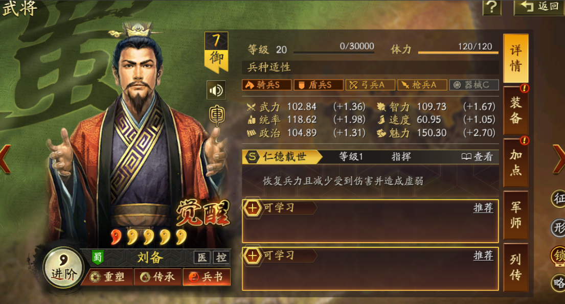 三国志战略版如何带6万兵力