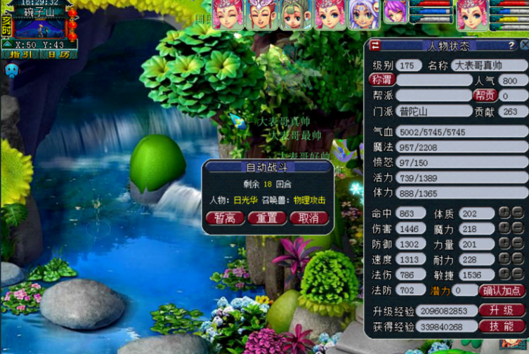 梦幻西游奶妈玩什么门派好