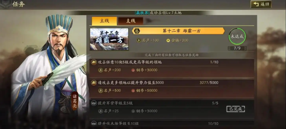 三国志战略版如何快速增长声望