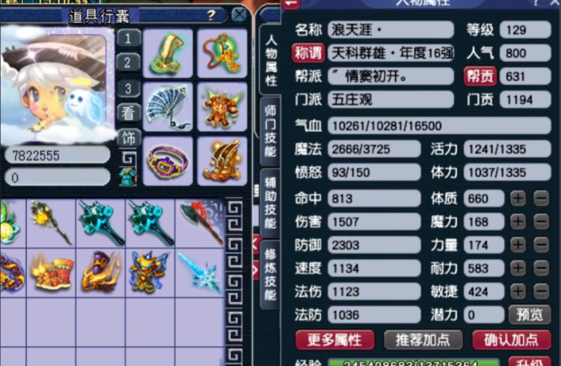 梦幻西游气归术什么门派用