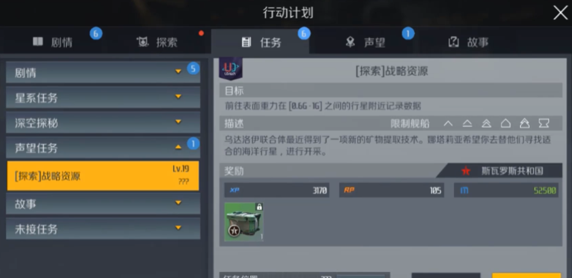 第二银河技术优势任务在怎么做 第二银河技术优势任务在怎么做