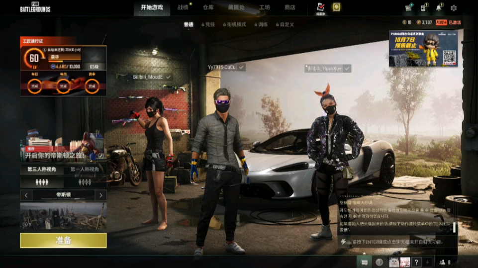 绝地求生丧尸模式怎么玩