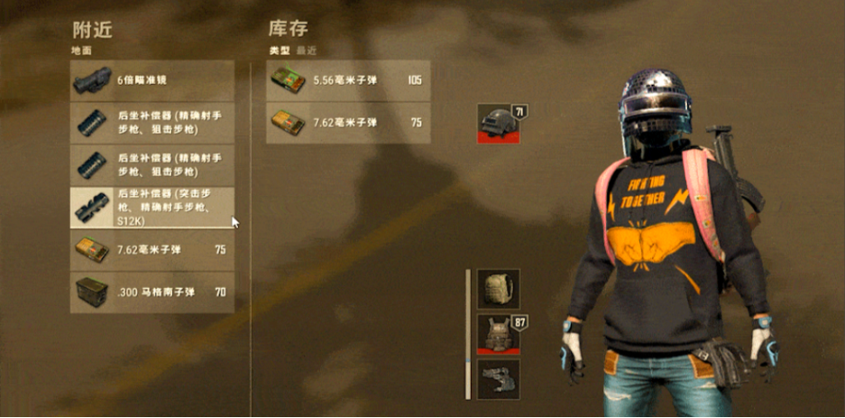 绝地求生落地捡枪怎么速度快