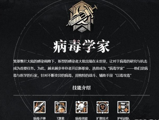 明日之后第三季用什么职业好