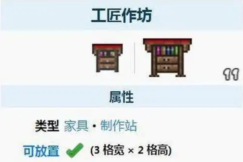 泰拉瑞亚怎么让装备融合
