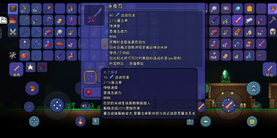 泰拉瑞亚怎么让装备融合