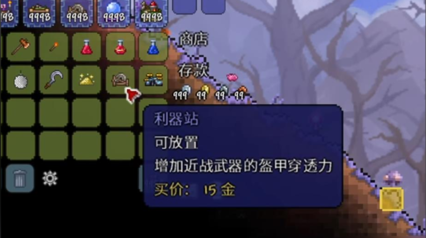 泰拉瑞亚里站器在哪里