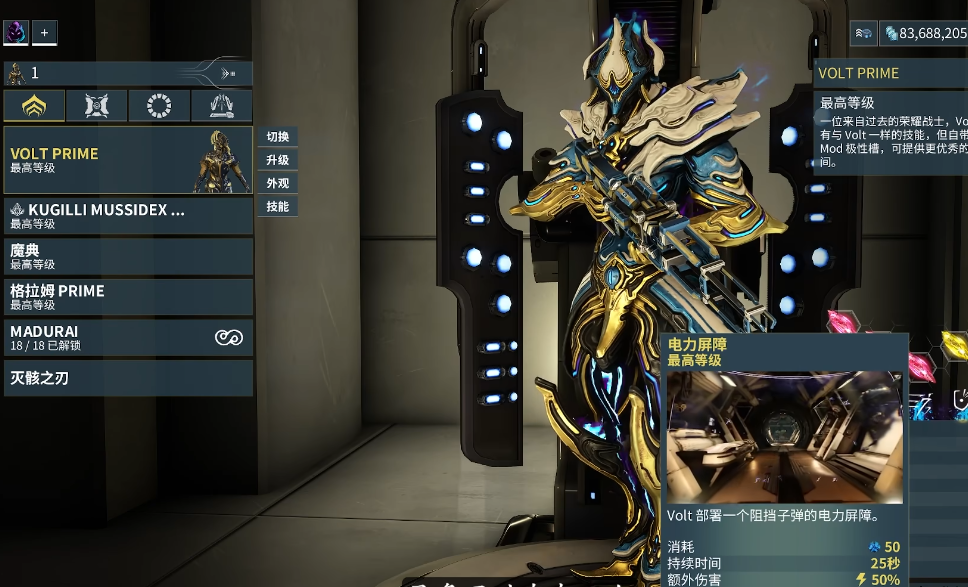 星际战甲哪些圣装好刷一点