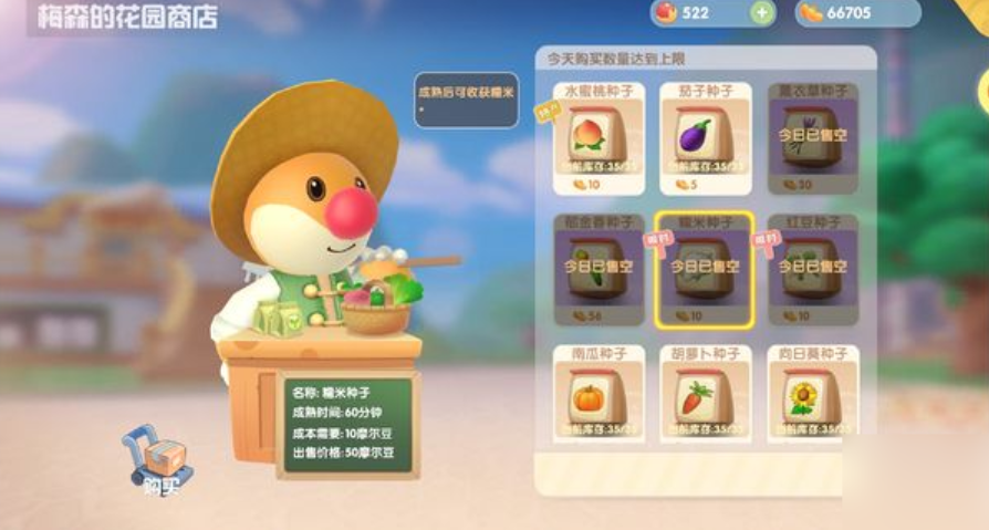 摩尔庄园胡萝卜怎么种