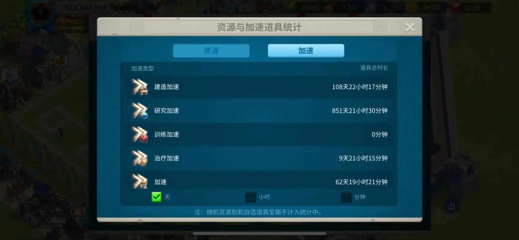 第二银河怎么切换角色
