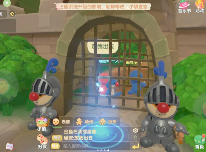 摩尔庄园手游怎么会被警察抓