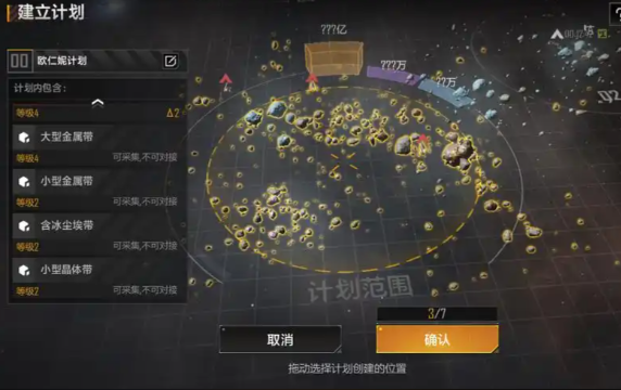 无尽的拉格朗日的计划圈怎么用