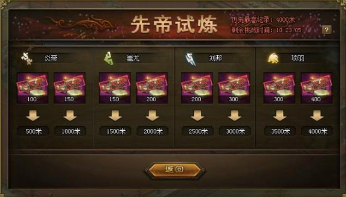 攻城掠地试炼有什么好处