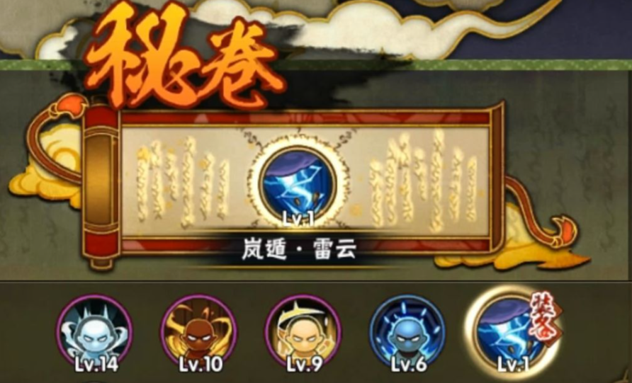火影忍者如何获得秘卷雷云