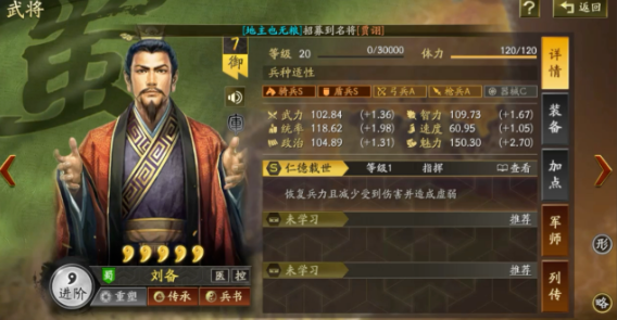 三国志战略版如何刷刘备