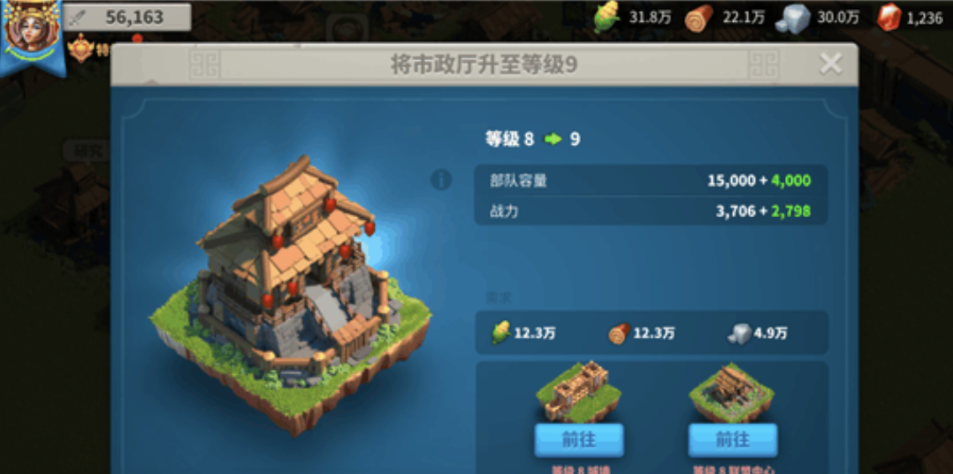 万国觉醒如何解锁第三建筑队列