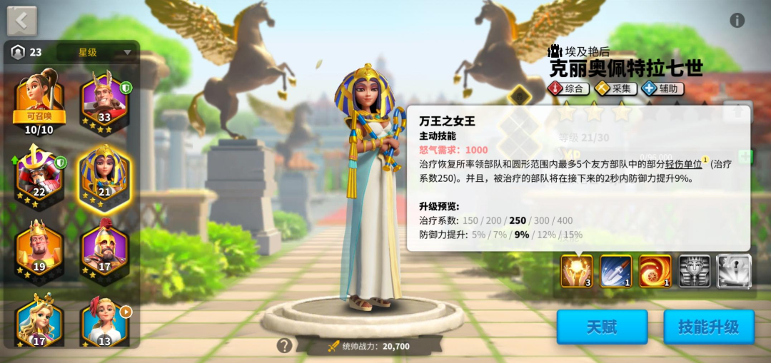 万国觉醒怎么练采将经验