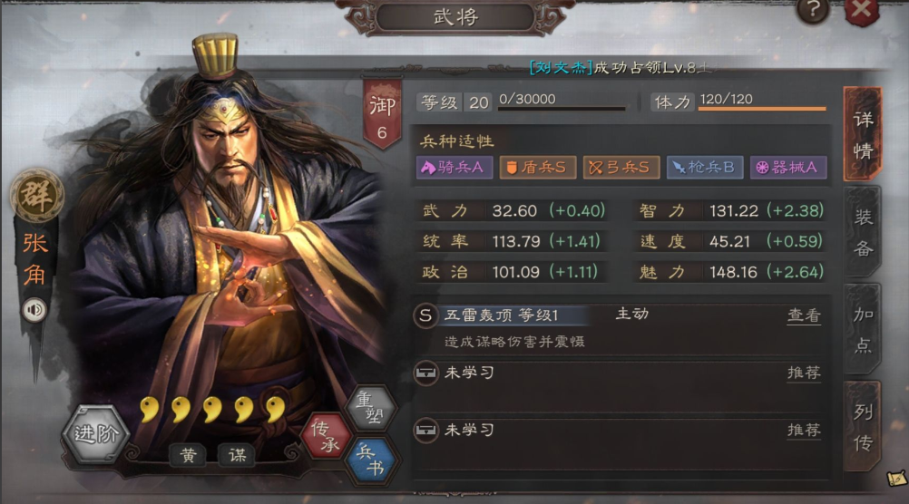 三国志战略版武将速度影响什么