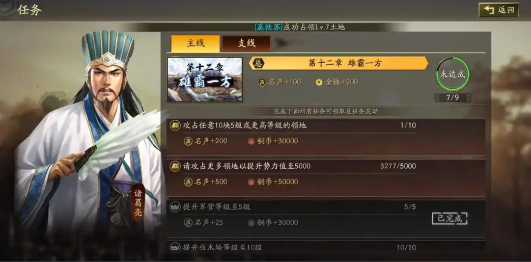 三国志战略版新手如何快速刷战