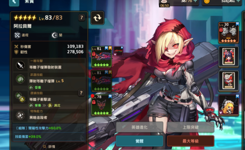 坎公骑冠剑暗炮值得培养吗